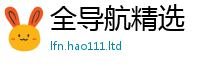 王中王493333WWW马头诗跟2025新澳门天天免费谜语答案